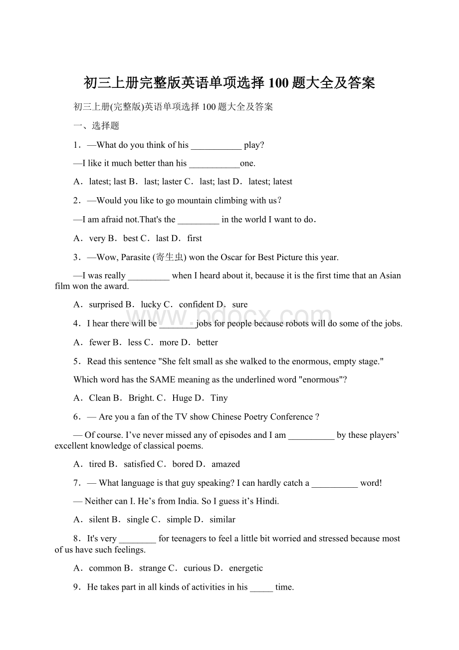 初三上册完整版英语单项选择100题大全及答案Word文档格式.docx_第1页