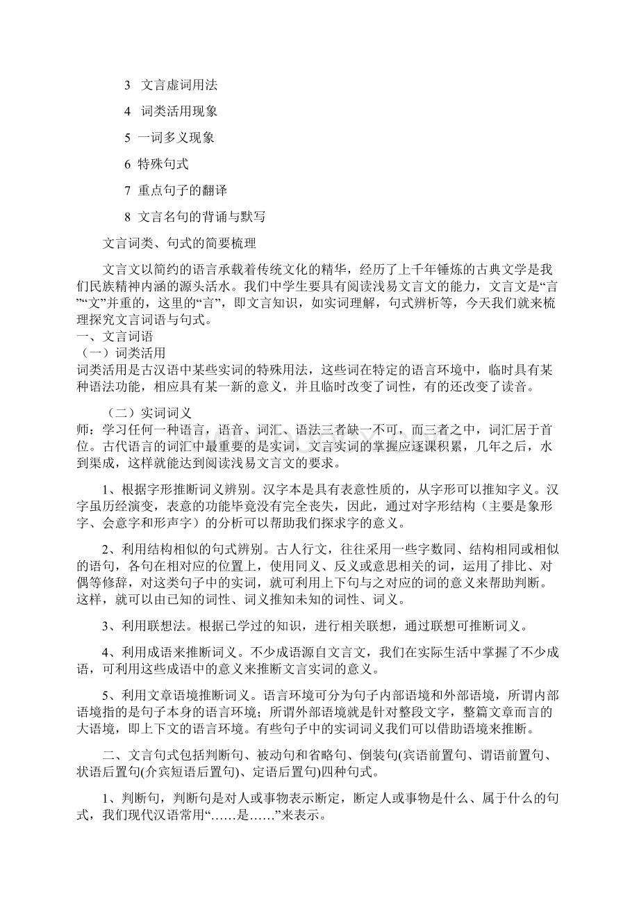 今天的作业Word下载.docx_第3页