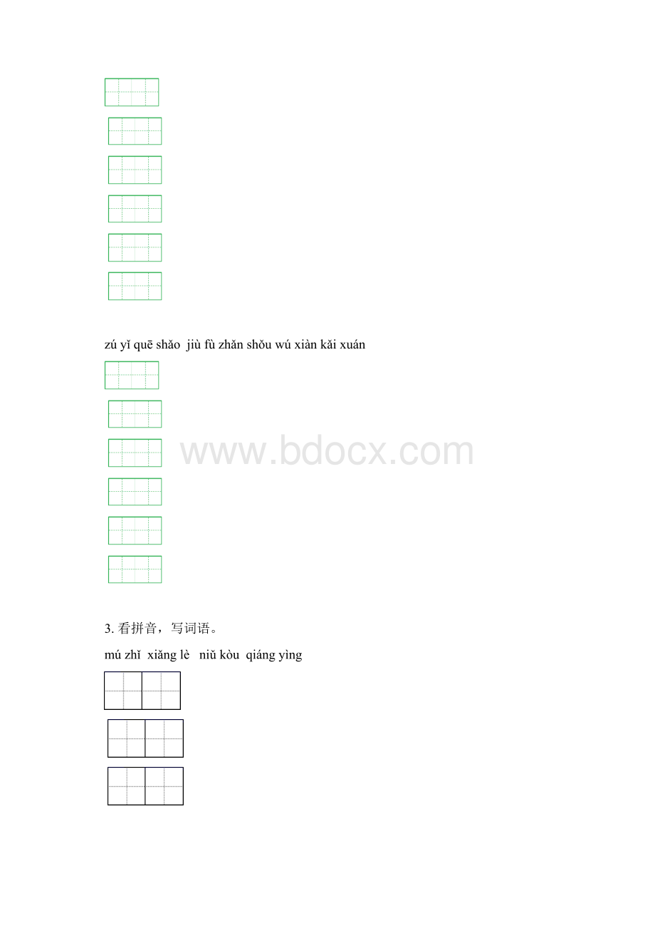 部编人教版五年级语文下册期中知识点整理复习题集.docx_第2页