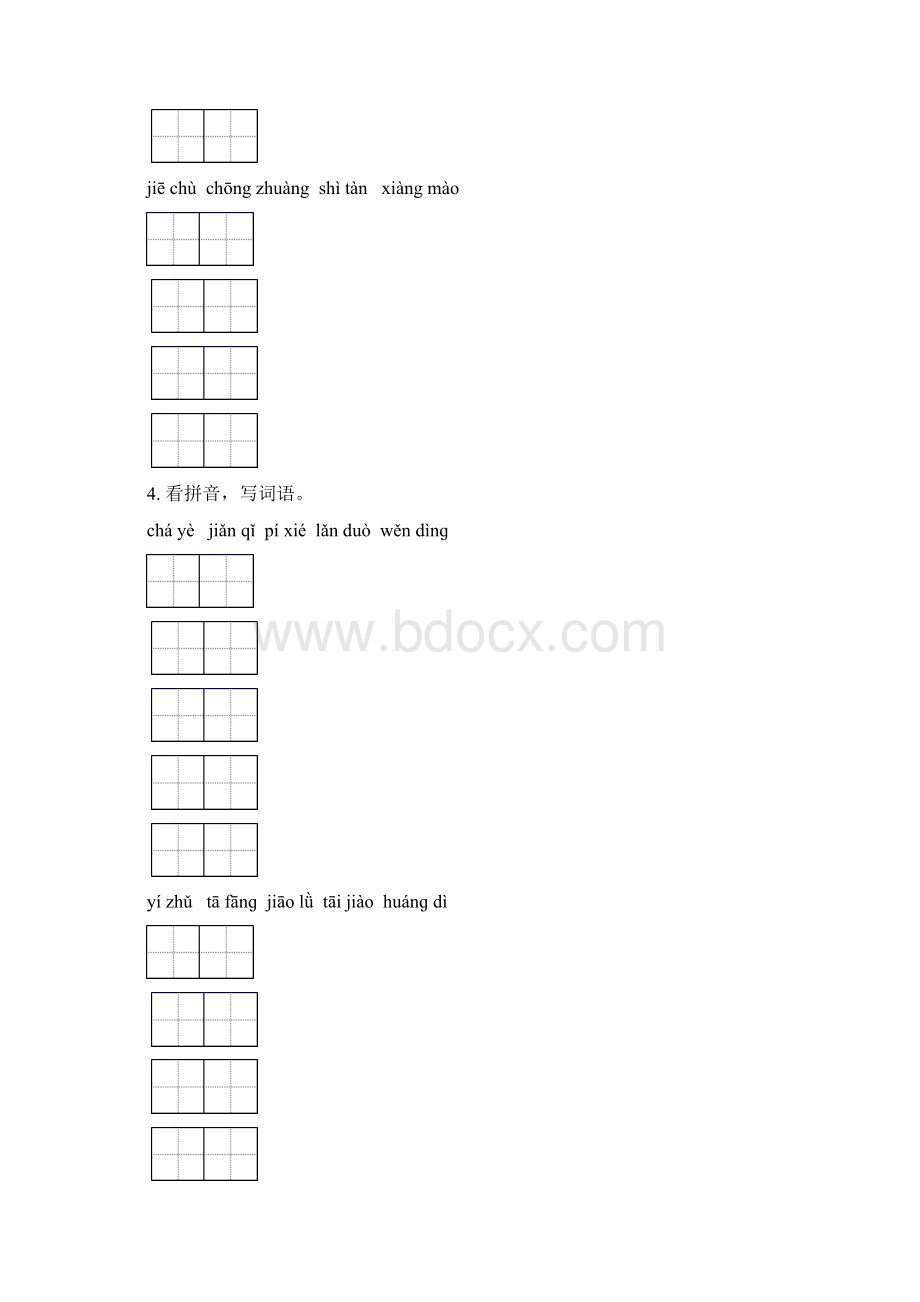 部编人教版五年级语文下册期中知识点整理复习题集Word文档格式.docx_第3页