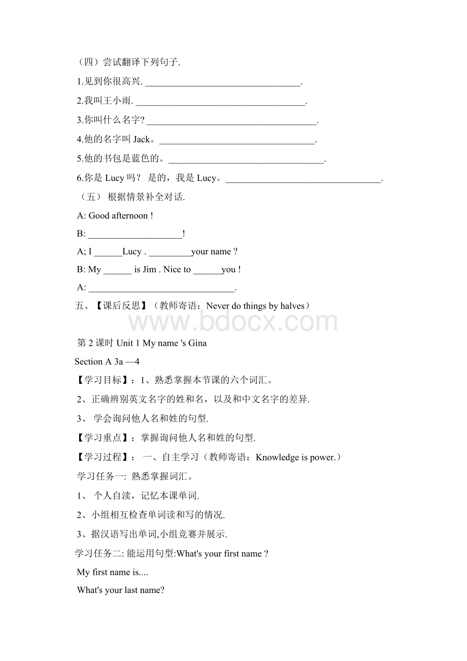 七年级上册英语导学案unit1.docx_第3页