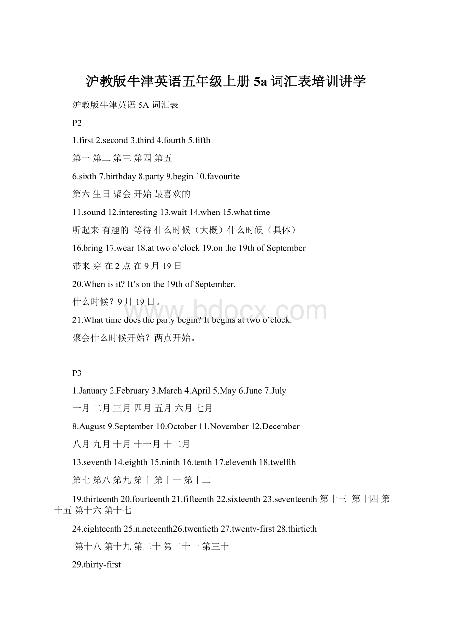 沪教版牛津英语五年级上册5a词汇表培训讲学Word文档格式.docx