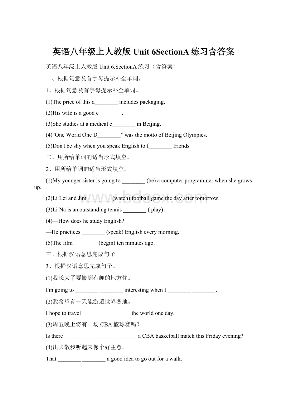 英语八年级上人教版Unit 6SectionA练习含答案.docx_第1页