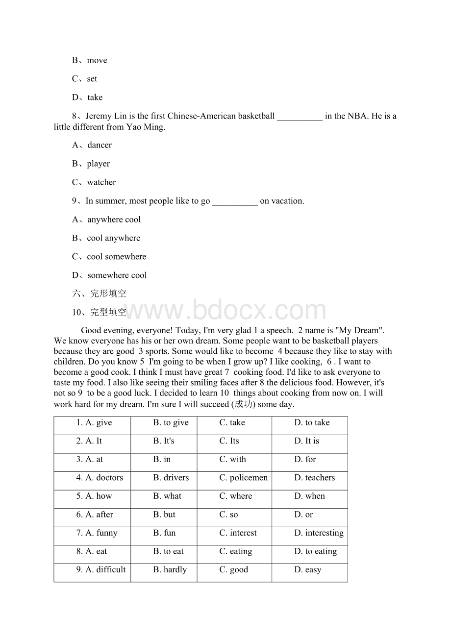 英语八年级上人教版Unit 6SectionA练习含答案.docx_第3页