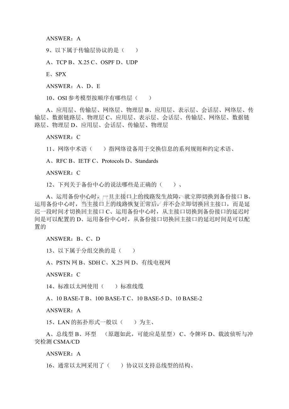 HCNE题库190.docx_第2页