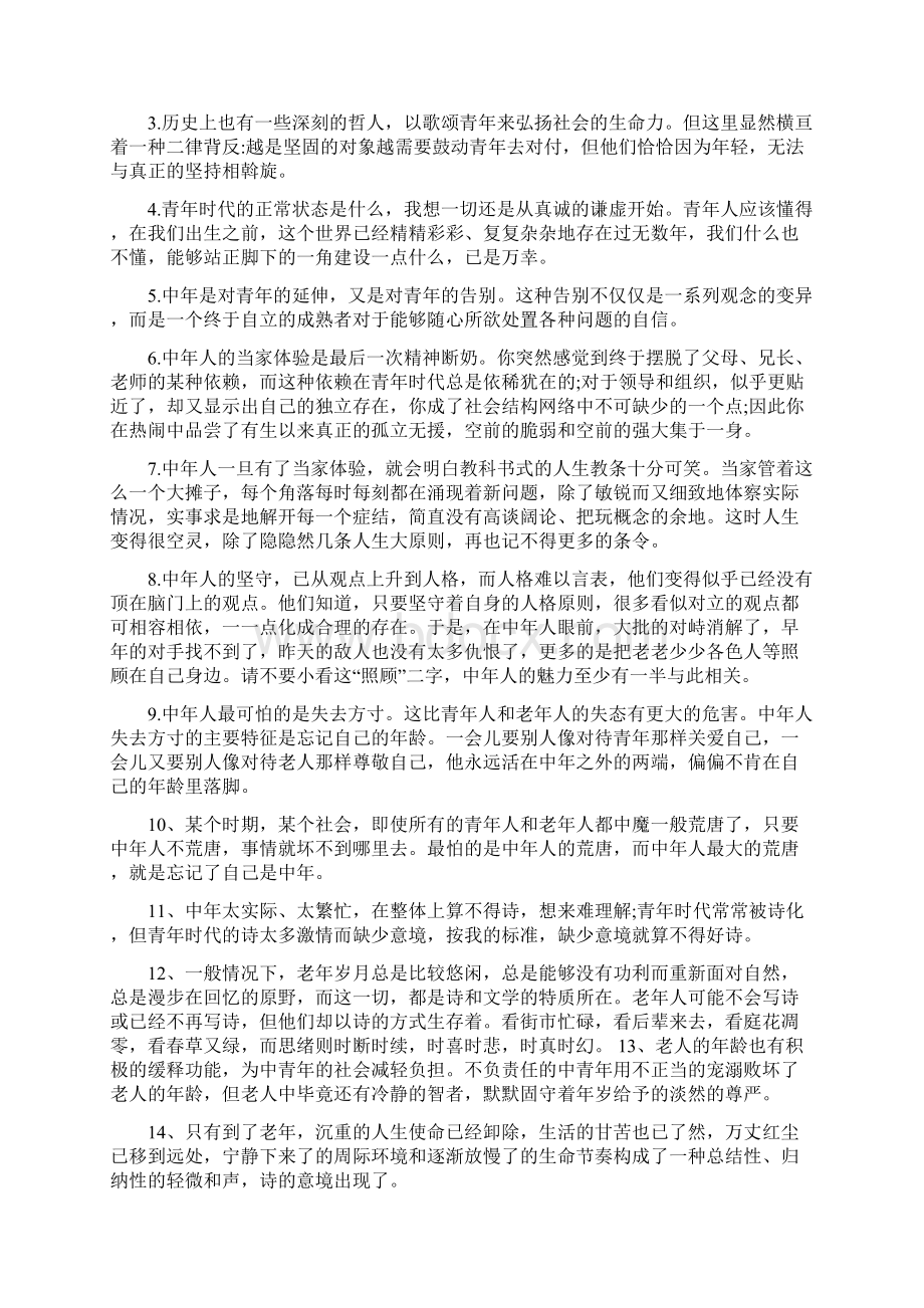 通信机房防火的基本要求.docx_第3页