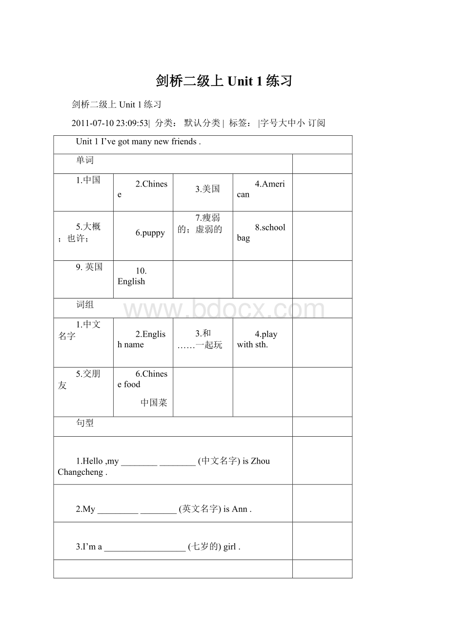 剑桥二级上 Unit 1练习.docx