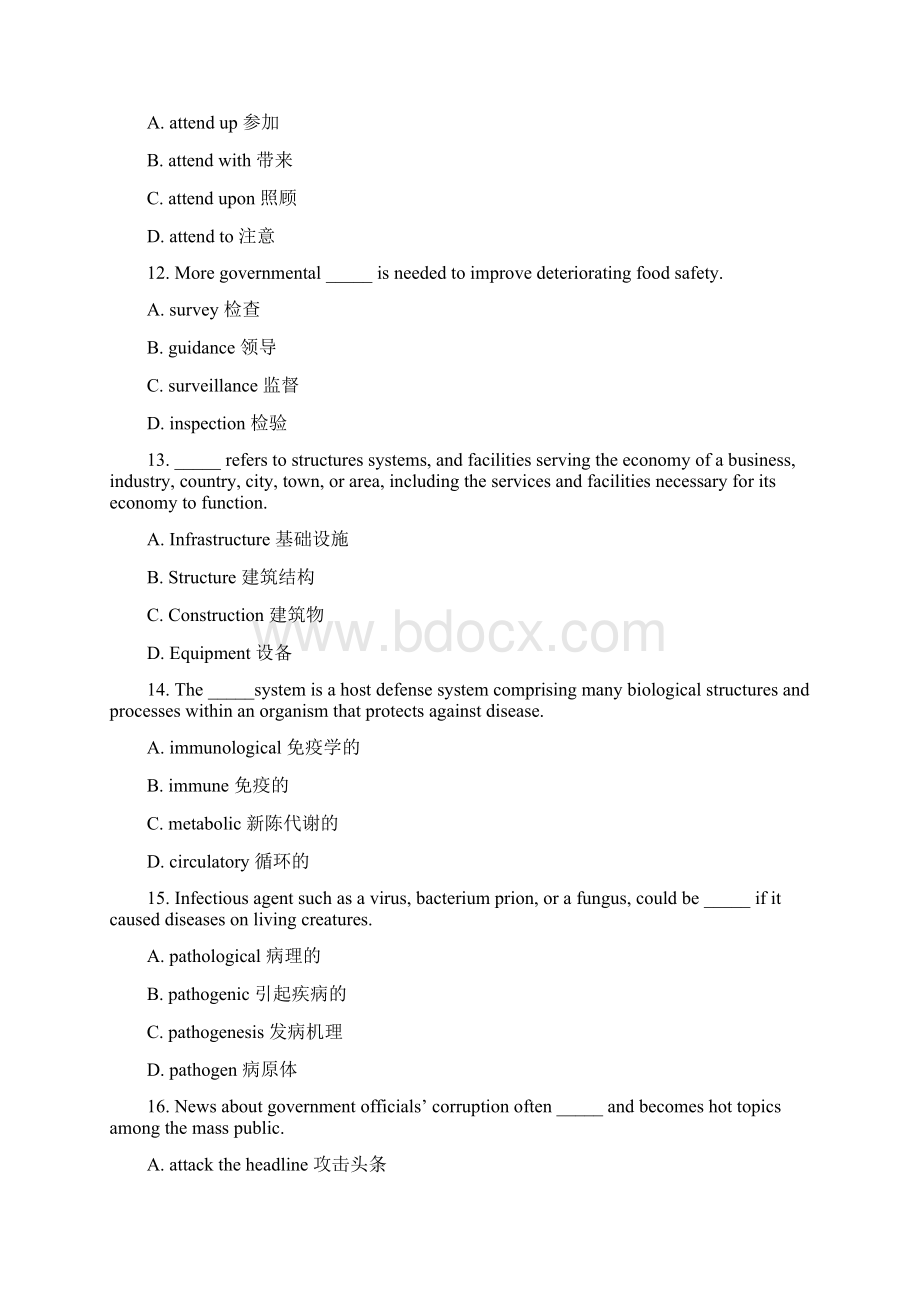 医学英语单词Word格式文档下载.docx_第3页