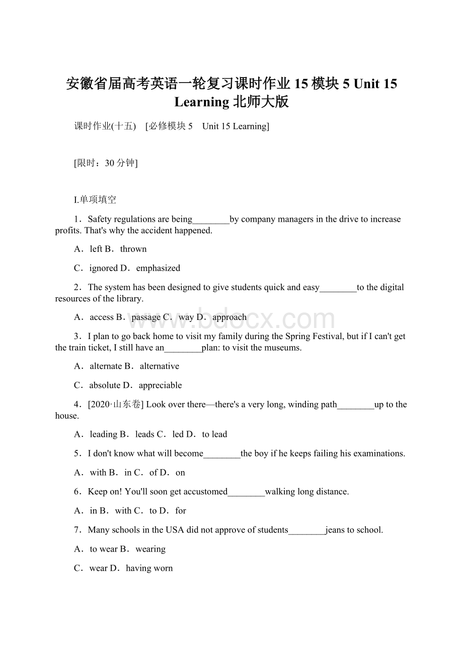 安徽省届高考英语一轮复习课时作业15模块5 Unit 15 Learning 北师大版Word文档下载推荐.docx