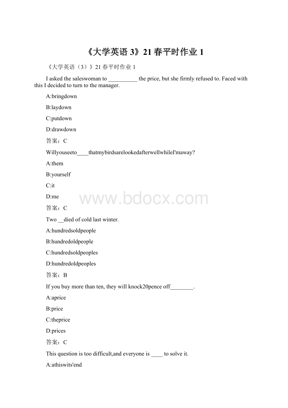 《大学英语3》21春平时作业1.docx_第1页