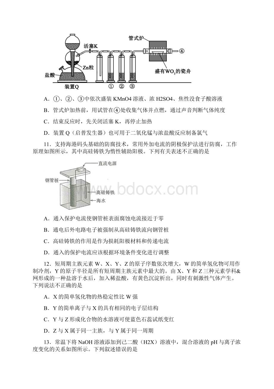 高考全国化学卷123及答案及解析Word文件下载.docx_第2页