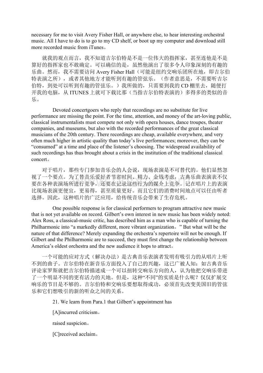 考研英语一阅读真题全文翻译及答案.docx_第2页