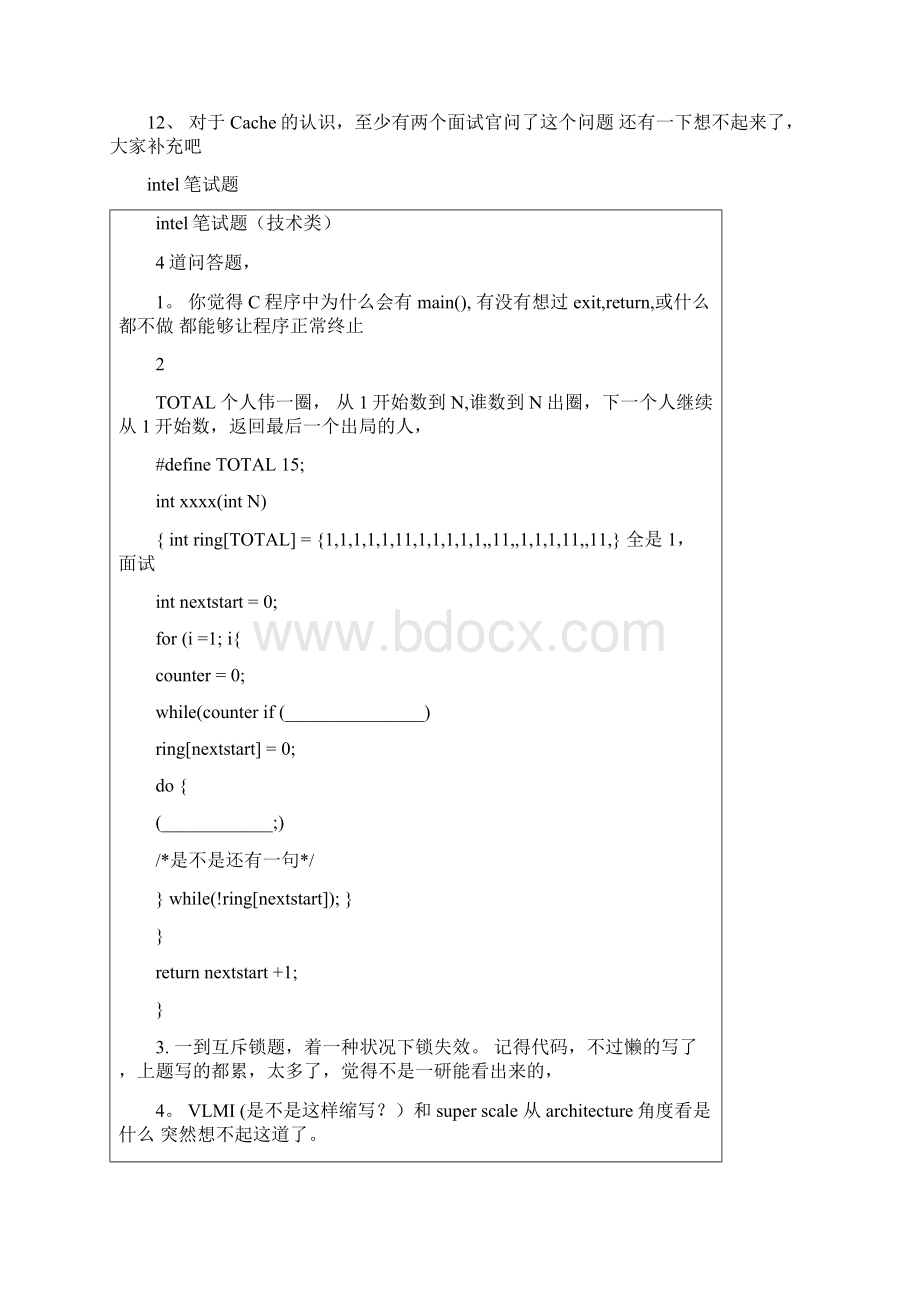 Intel面试笔试题.docx_第2页