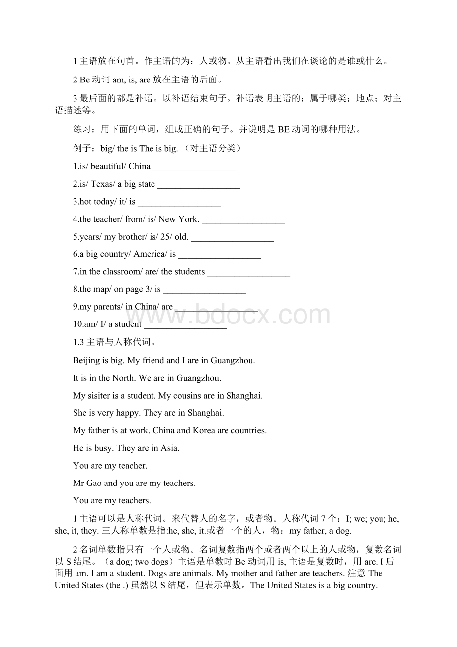 be动词用法全解Word文档格式.docx_第2页