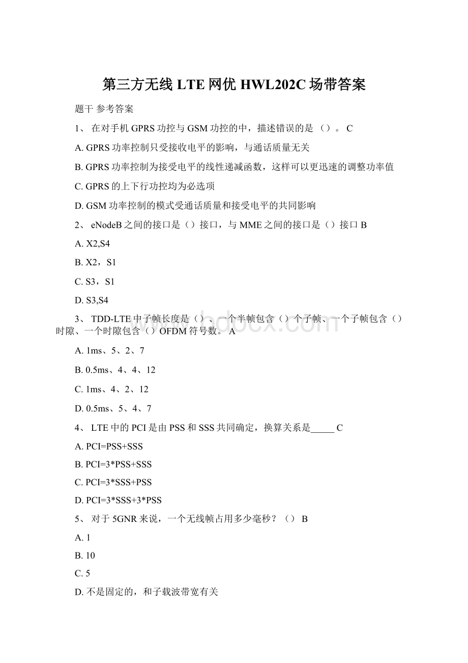 第三方无线LTE网优HWL202C场带答案.docx