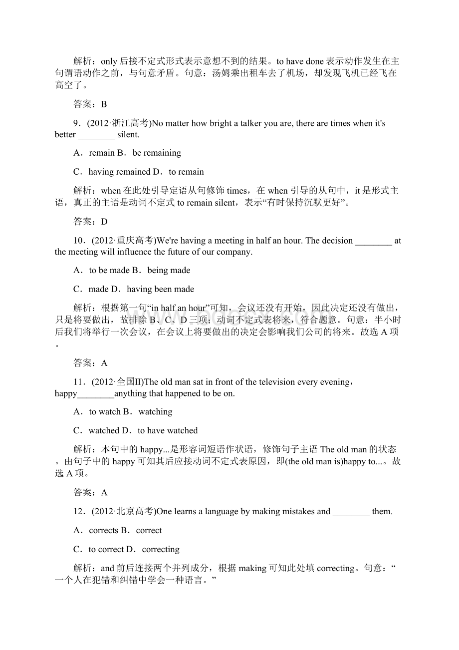 高考英语总复习专项专练非谓语动词人教版含模拟解析Word下载.docx_第3页