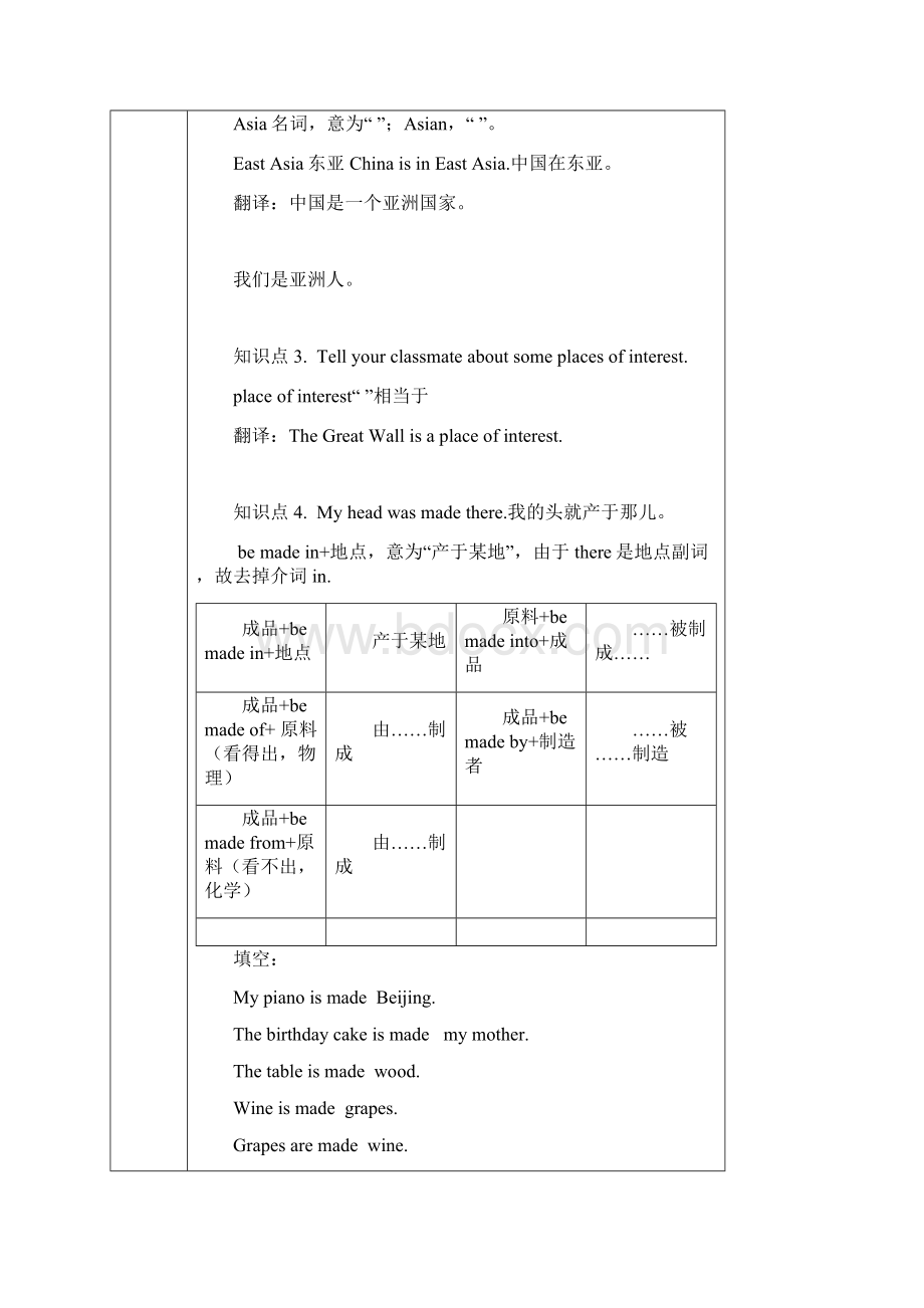 广州牛津版英语 7上.docx_第2页