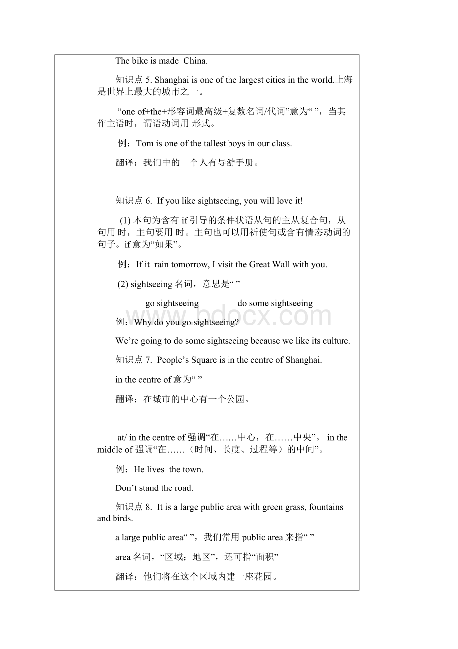 广州牛津版英语 7上.docx_第3页