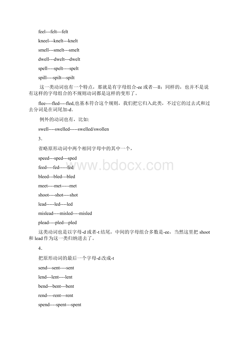 不规则动词的变化规则归纳整理.docx_第2页