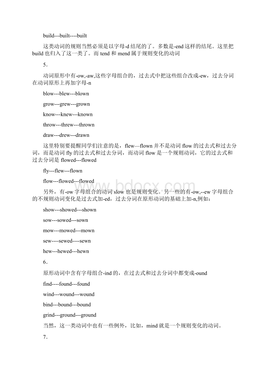 不规则动词的变化规则归纳整理.docx_第3页