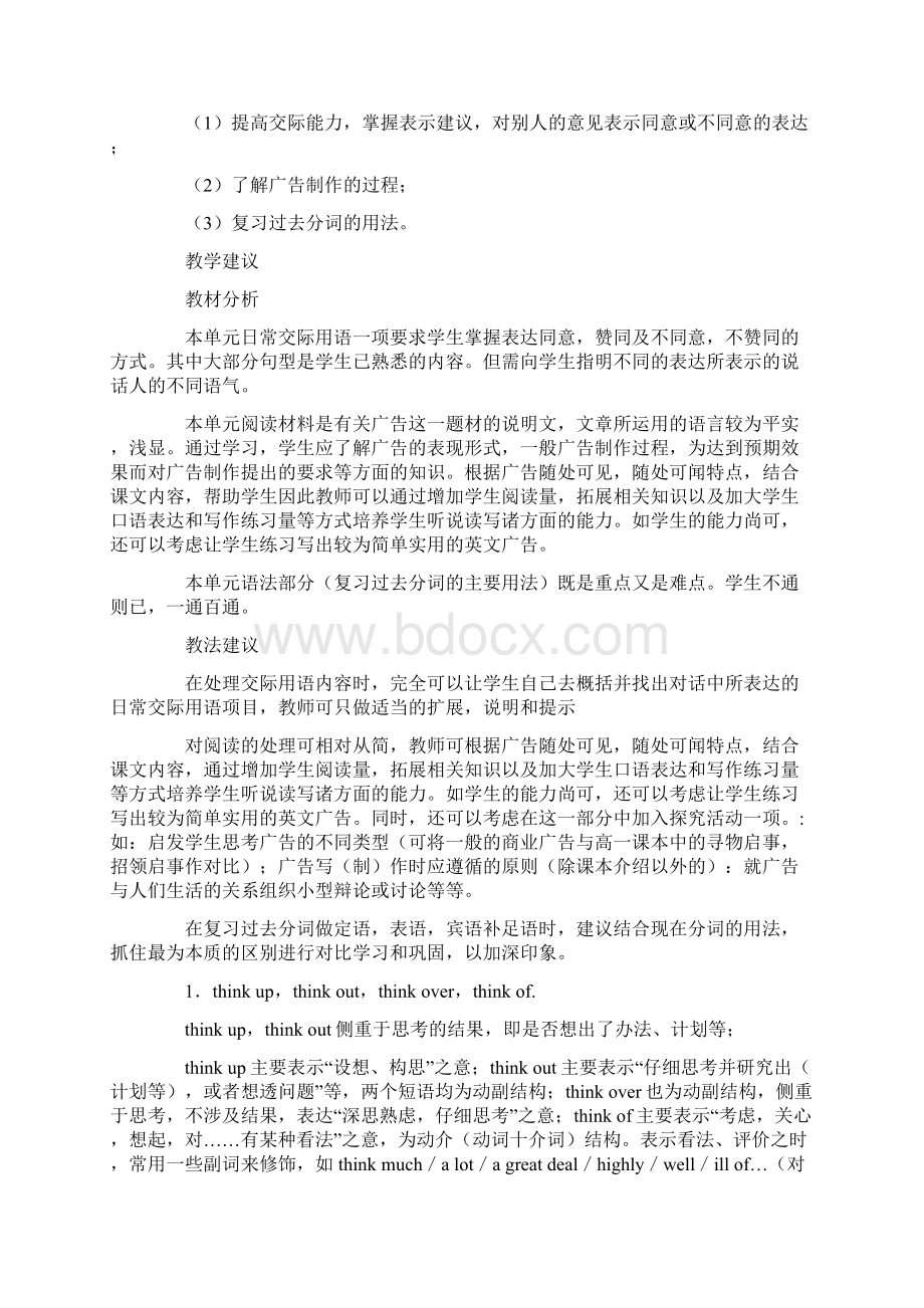 教案精选高三英语《过去分词》教学设计.docx_第2页