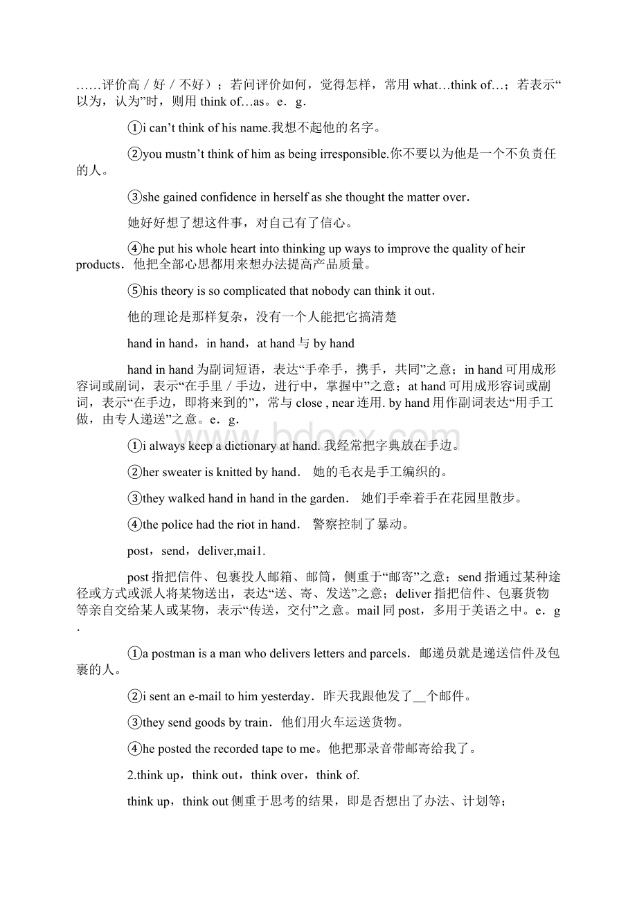 教案精选高三英语《过去分词》教学设计.docx_第3页