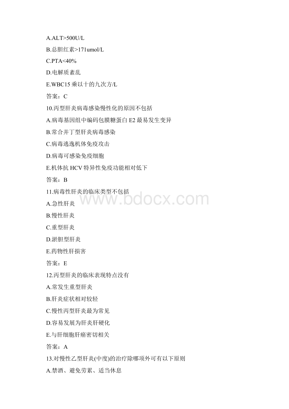 中医执业助理医师基础模拟题Word格式.docx_第3页