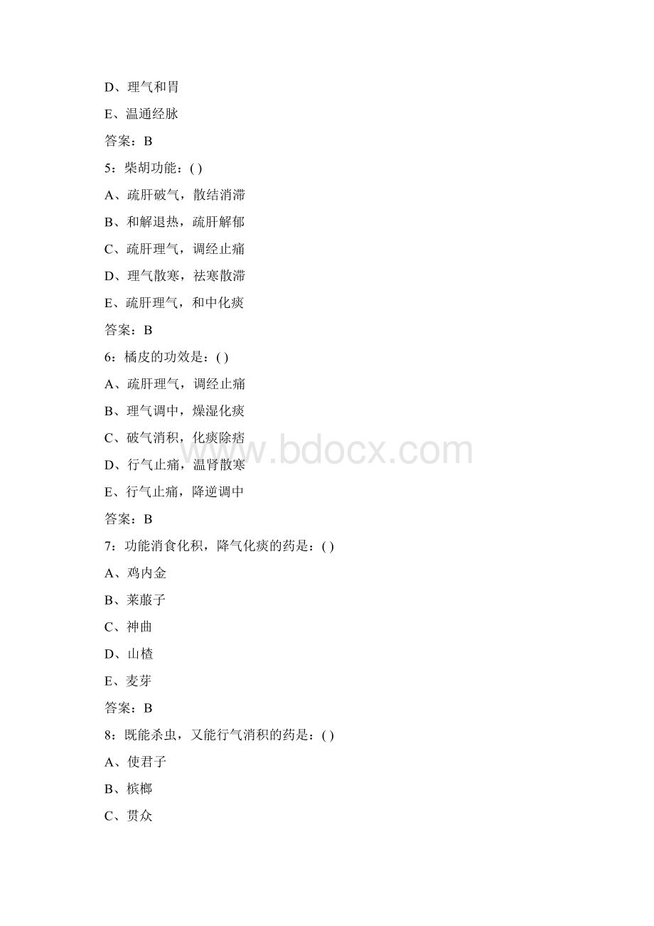 北京中医药大学《中药学Z》平时作业14Word文档格式.docx_第2页