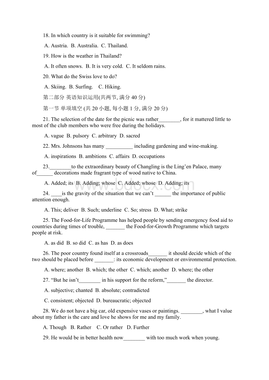 高三上学期月考试题英语含答案.docx_第3页