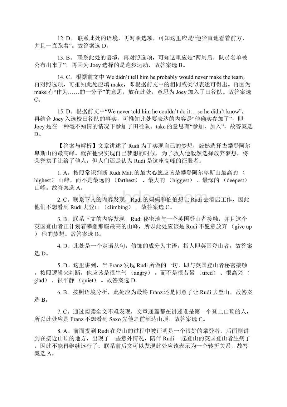 小升初英语试题完形填空练习6篇和答案解析Word文档格式.docx_第3页