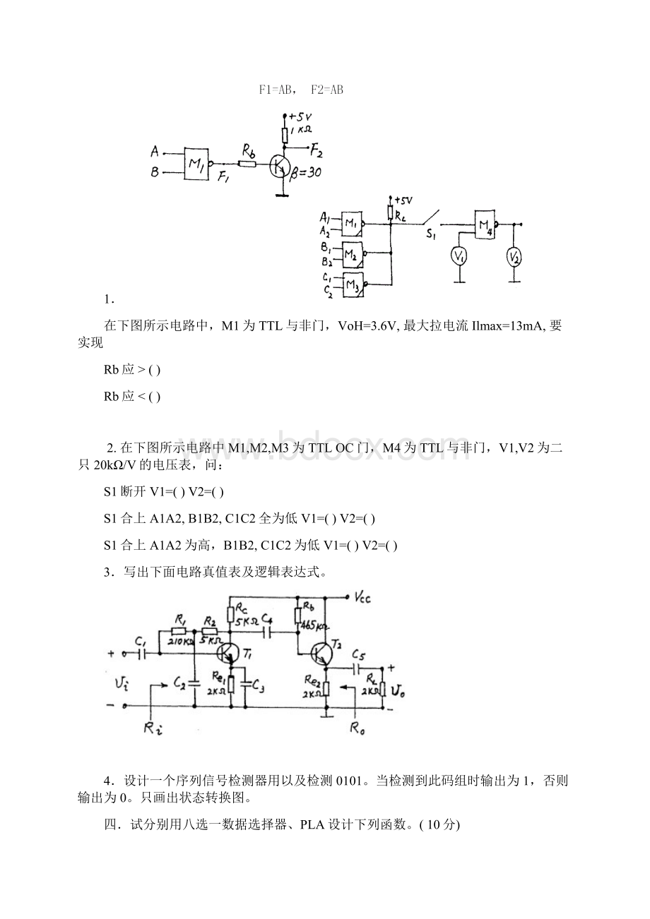 哈尔滨工业大学97数字逻辑电路试题1.docx_第2页