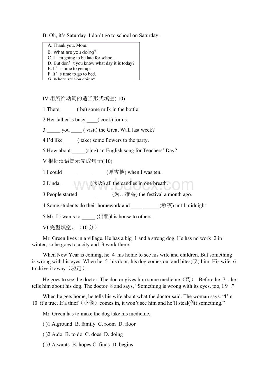 广东省仁爱版初一英语下册 Units58 综合复习Word文档格式.docx_第3页