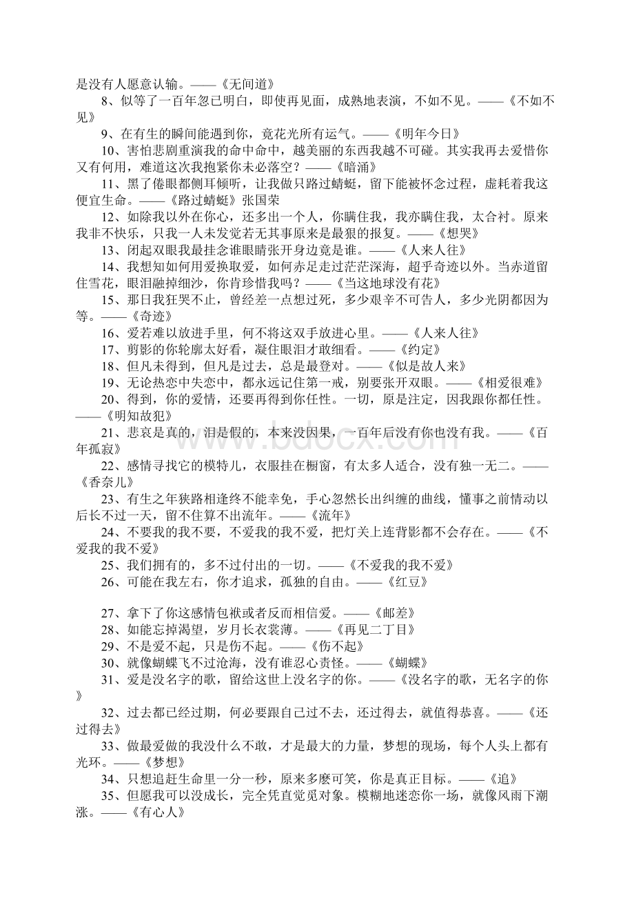 保证原材料及砼砂浆试块的取样及送检的管理措施.docx_第3页