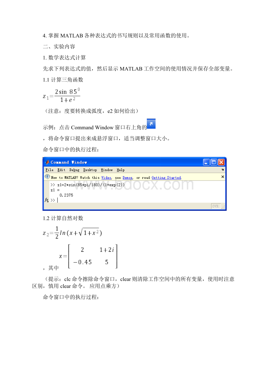 MATLAB运算基础第2章答案Word文档下载推荐.docx_第2页