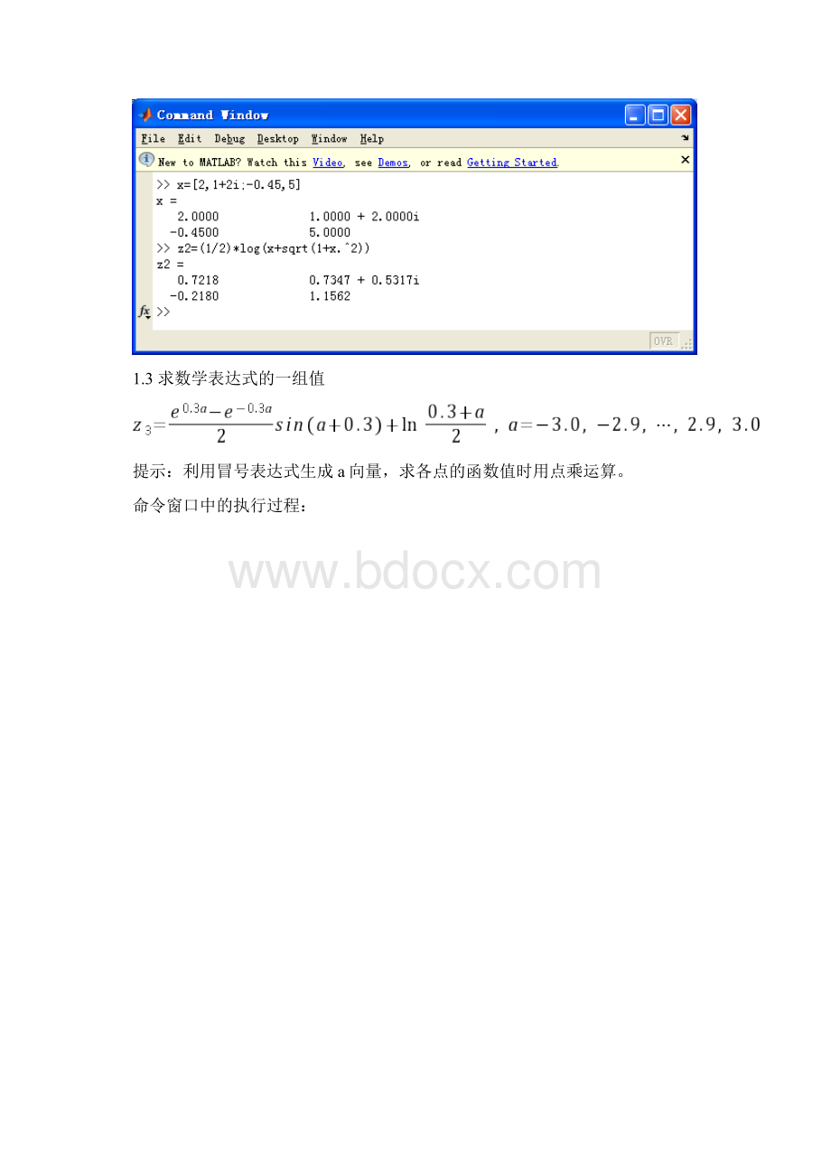 MATLAB运算基础第2章答案Word文档下载推荐.docx_第3页