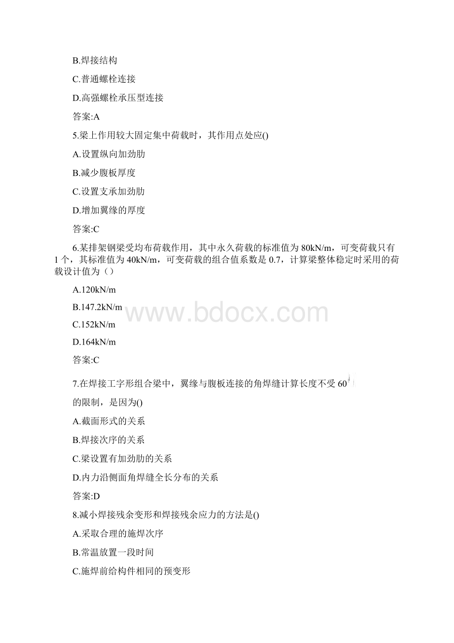 专升本《钢结构设计原理》考试答案Word格式.docx_第2页