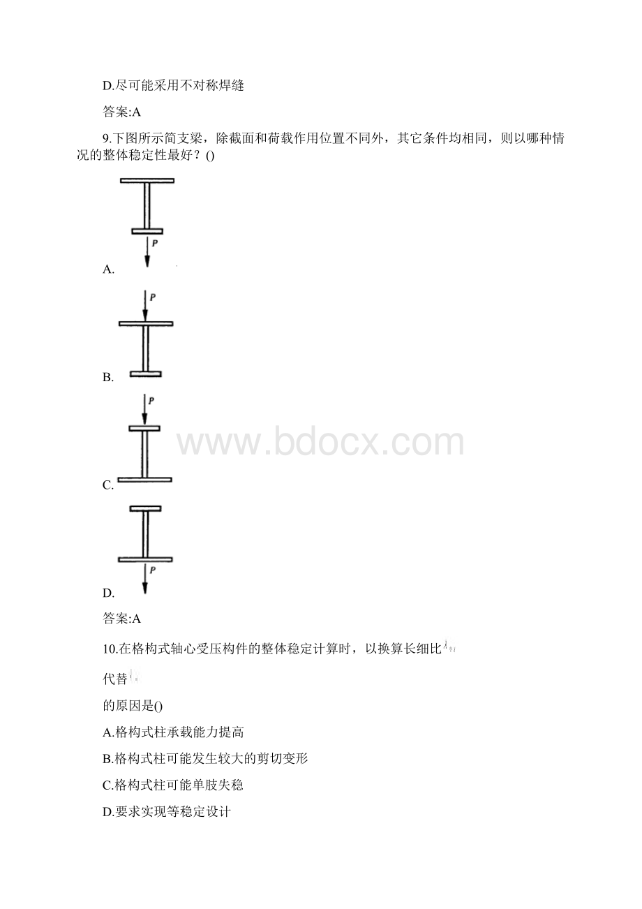 专升本《钢结构设计原理》考试答案Word格式.docx_第3页