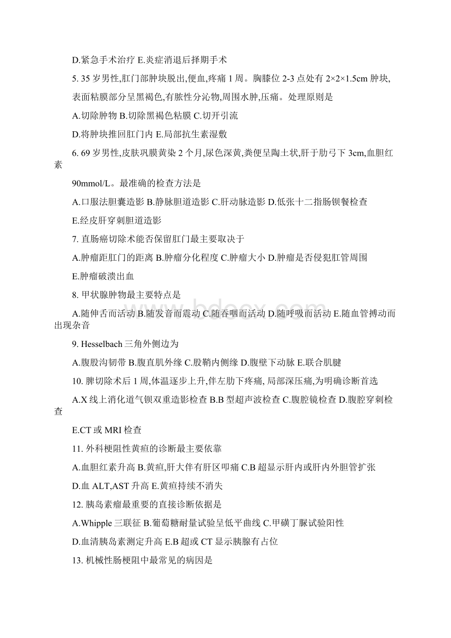 整理A1002.docx_第2页