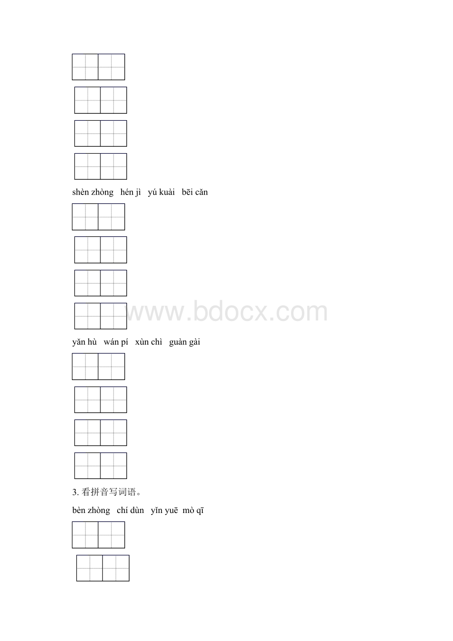 冀教版四年级语文下学期期中综合检测考题Word文档格式.docx_第2页