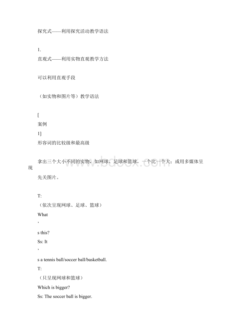 初中英语语法课教学策略.docx_第2页