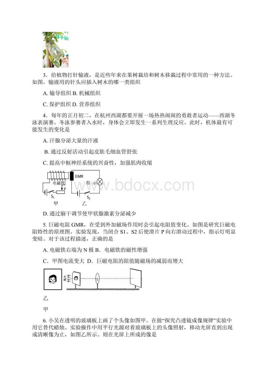 杭州市各类高中招生文化考试上城区一模.docx_第2页