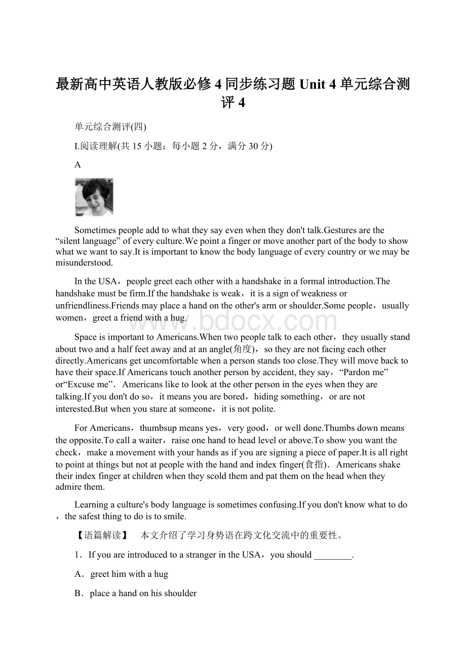 最新高中英语人教版必修4同步练习题Unit 4 单元综合测评4.docx_第1页