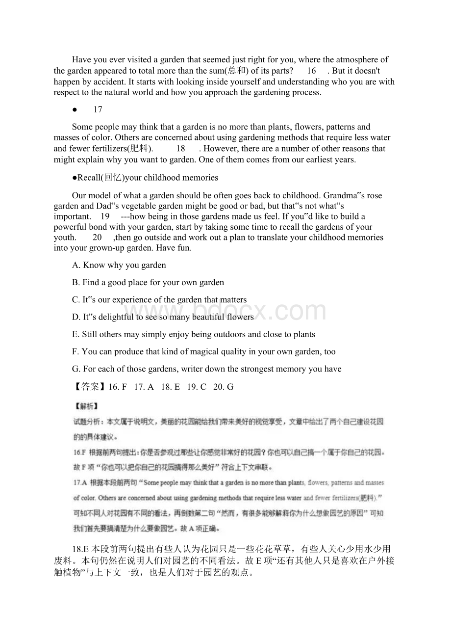 高中高考英语七选五题型满分技巧附3套真题解析Word格式文档下载.docx_第3页