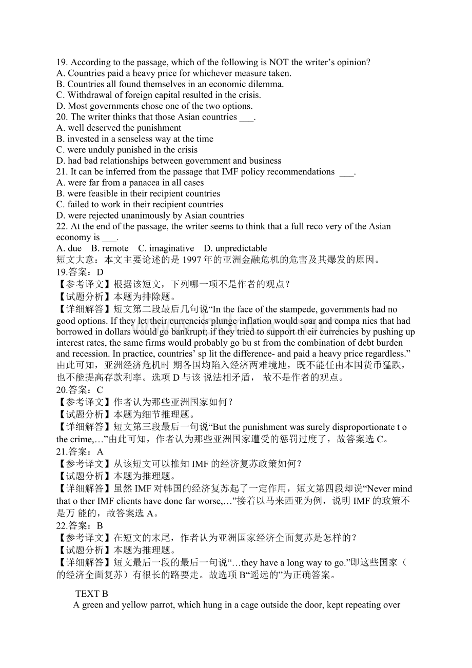 河北工业大学博士英语答案.docx_第2页