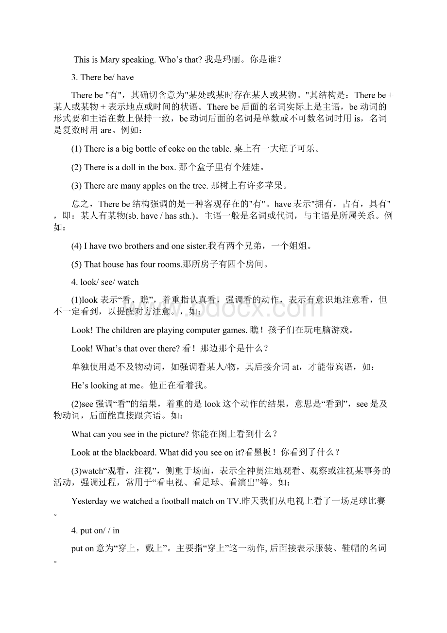 初中英语全程知识点总结Word文档格式.docx_第3页