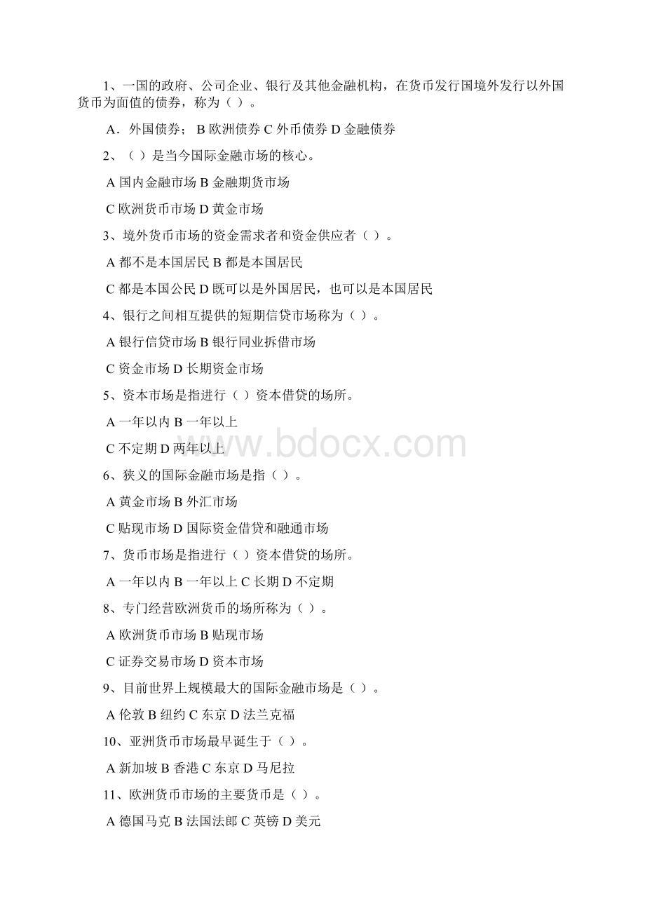 国际金融习题与答案6精讲.docx_第3页