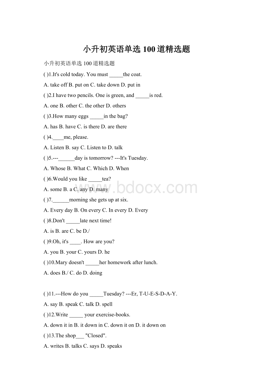 小升初英语单选100道精选题.docx_第1页