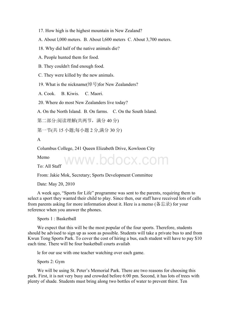 最新高考英语模拟试题全国卷一.docx_第3页