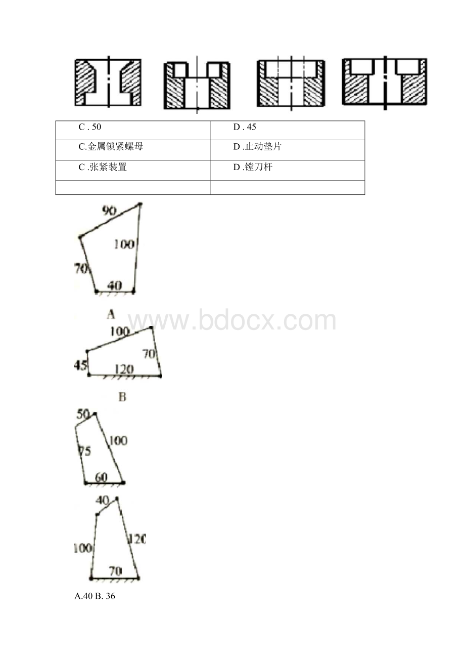 机电一体化类专业基础知识试题.docx_第3页