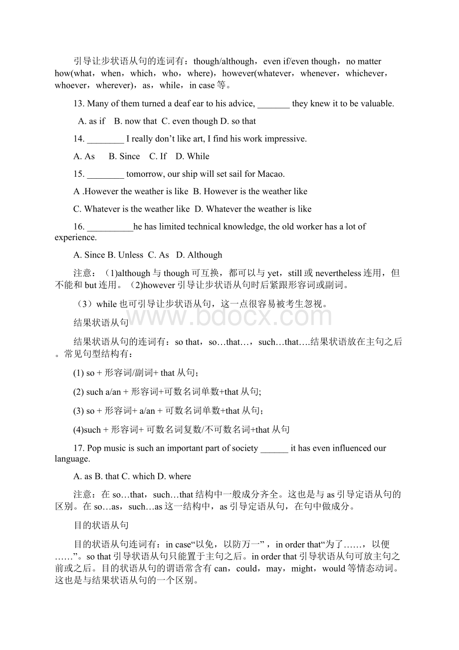 状语从句Word格式文档下载.docx_第3页